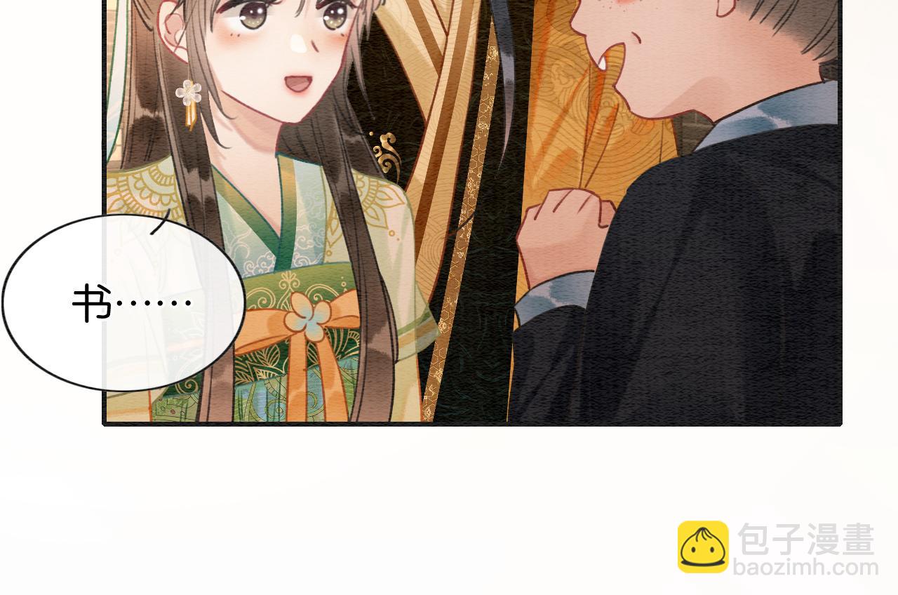 第107话 叫我子期(1/3)-第110话