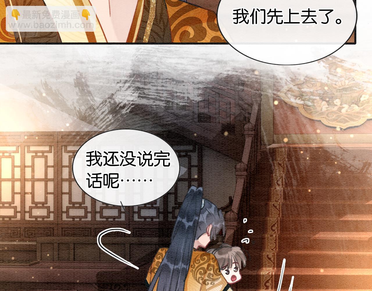 第107话 叫我子期(1/3)-第110话