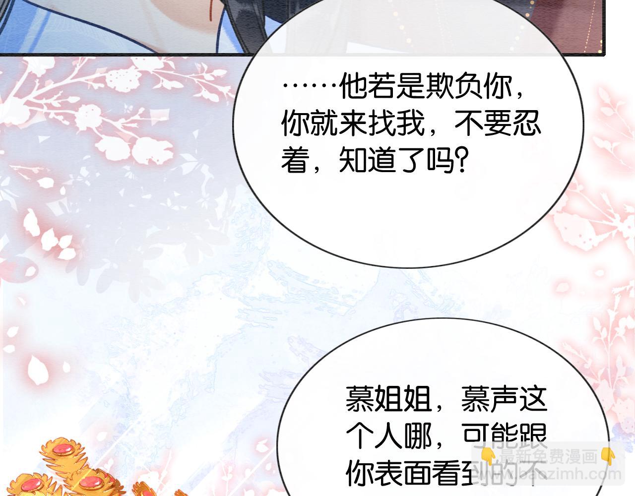 黑蓮花攻略手冊[穿書] - 第109話 大婚(1/3) - 1