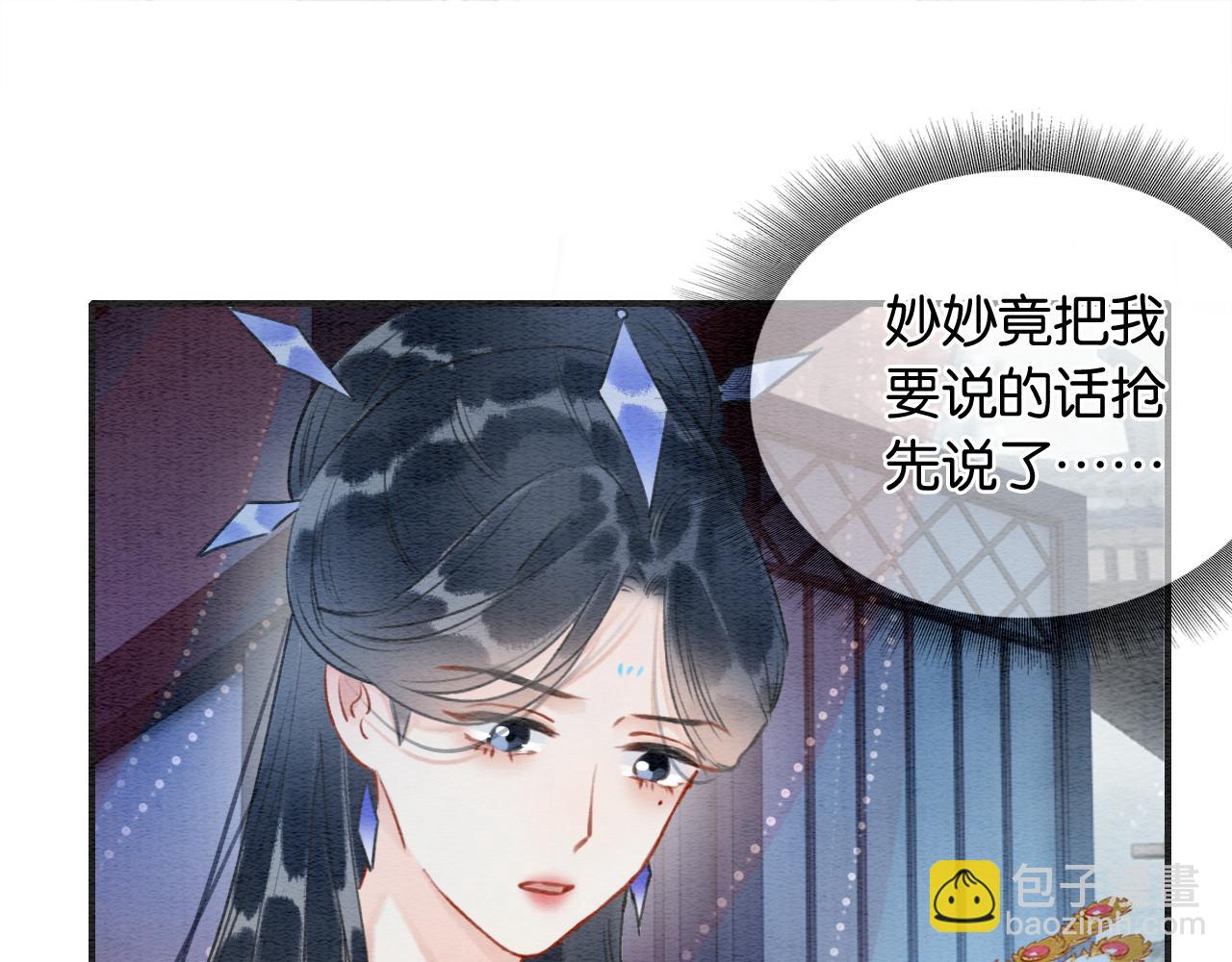 第109话 大婚(1/3)-第112话