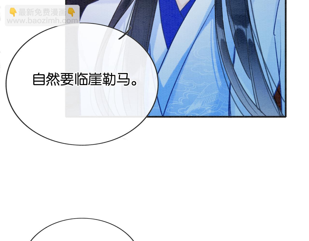 第109话 大婚(1/3)-第112话