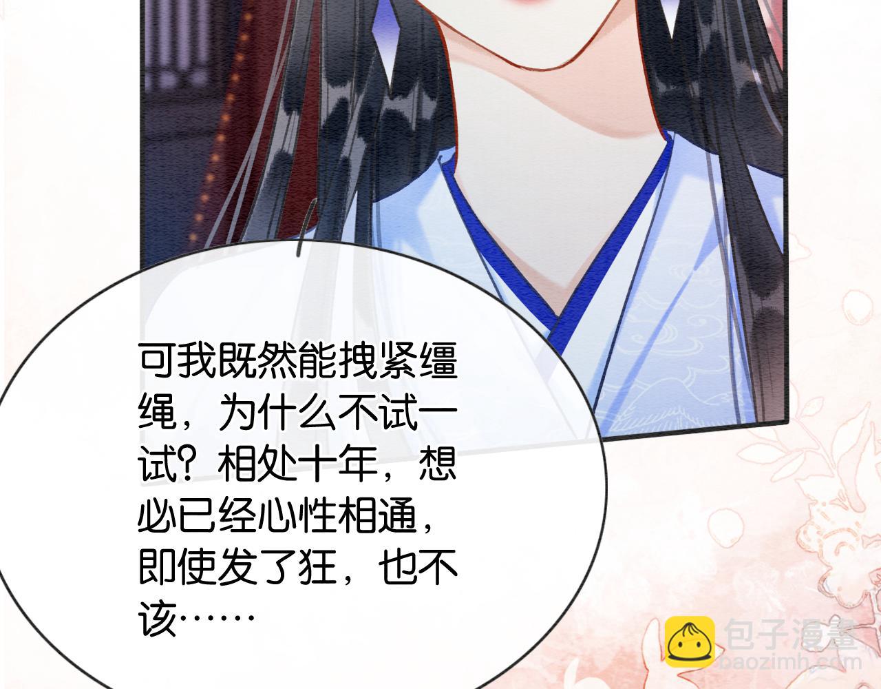 第109话 大婚(1/3)-第112话