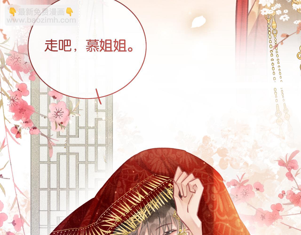 第109话 大婚(1/3)-第112话