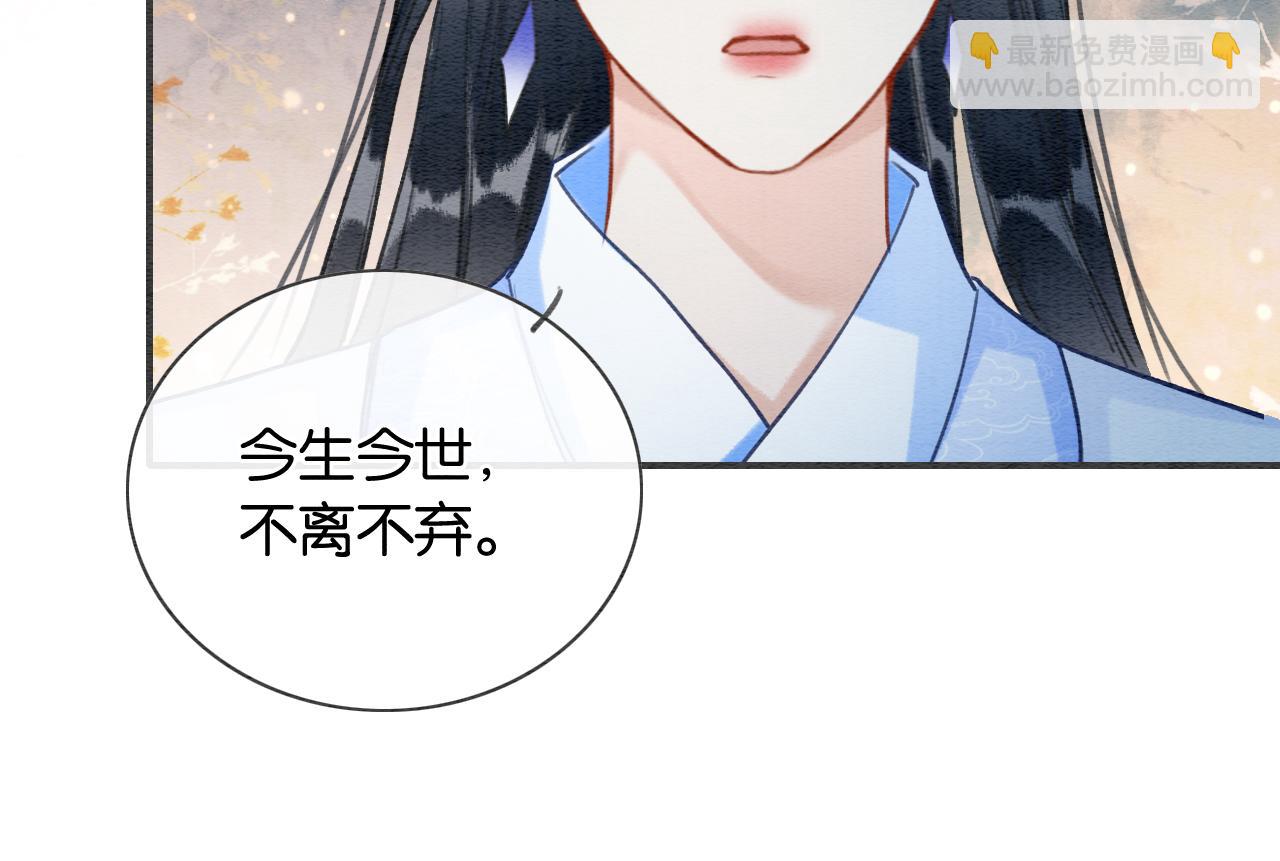 黑蓮花攻略手冊[穿書] - 第109話 大婚(2/3) - 5