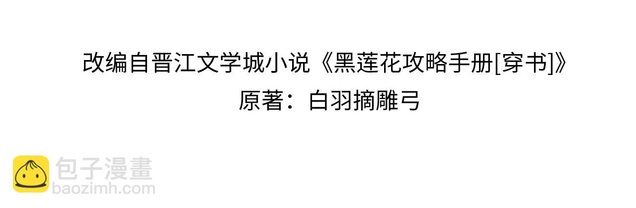 第111话 你好香啊(1/3)-第114话