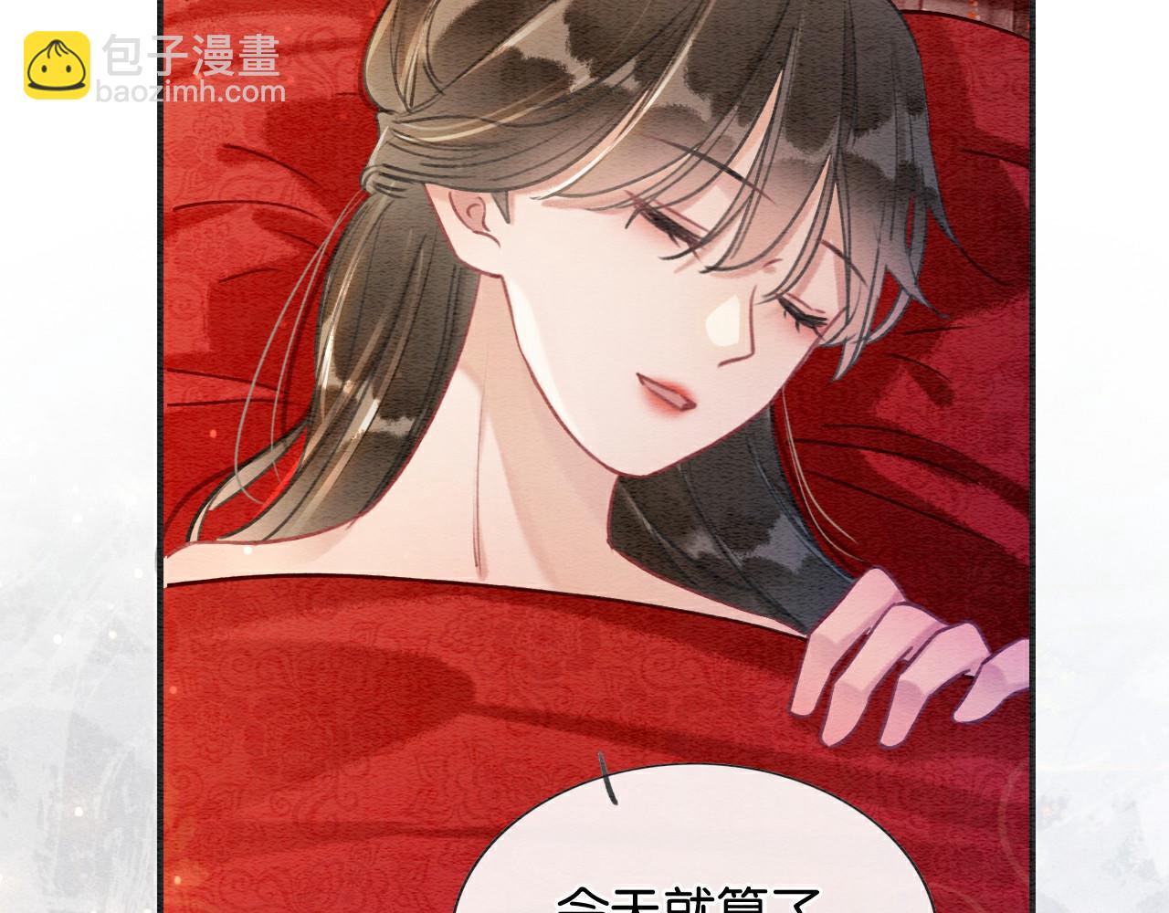 第111话 你好香啊(1/3)-第114话