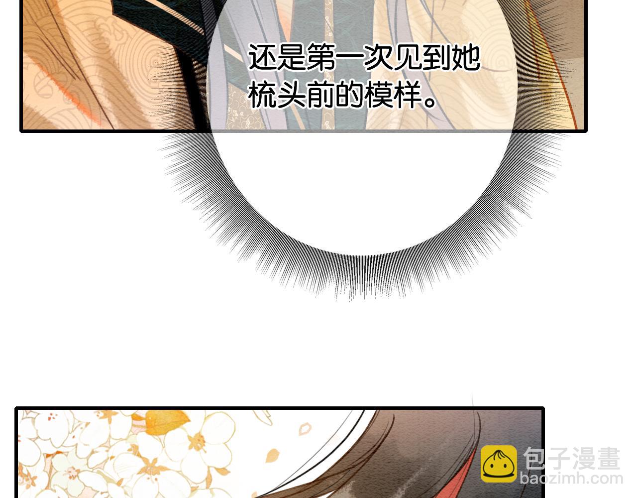 第111话 你好香啊(1/3)-第114话