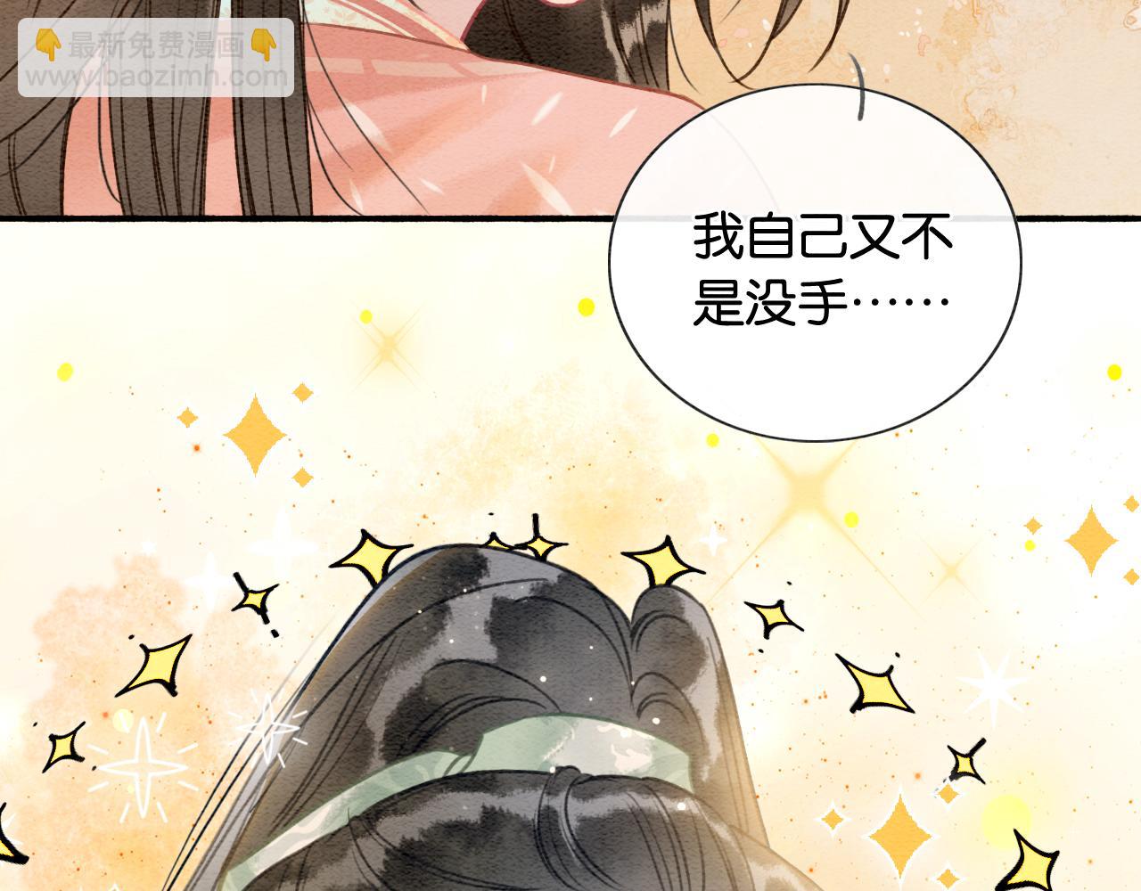 第111话 你好香啊(1/3)-第114话