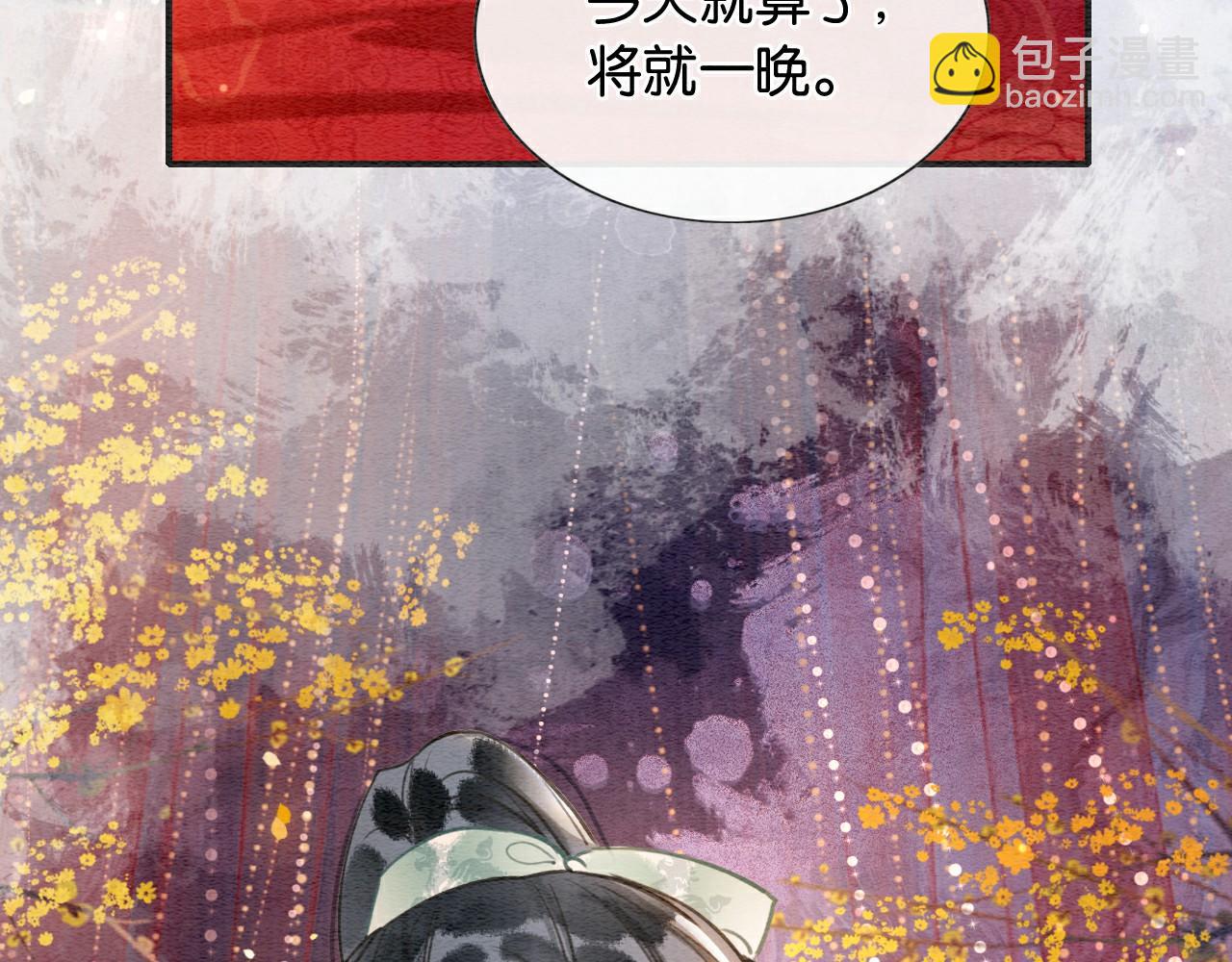 第111话 你好香啊(1/3)-第114话