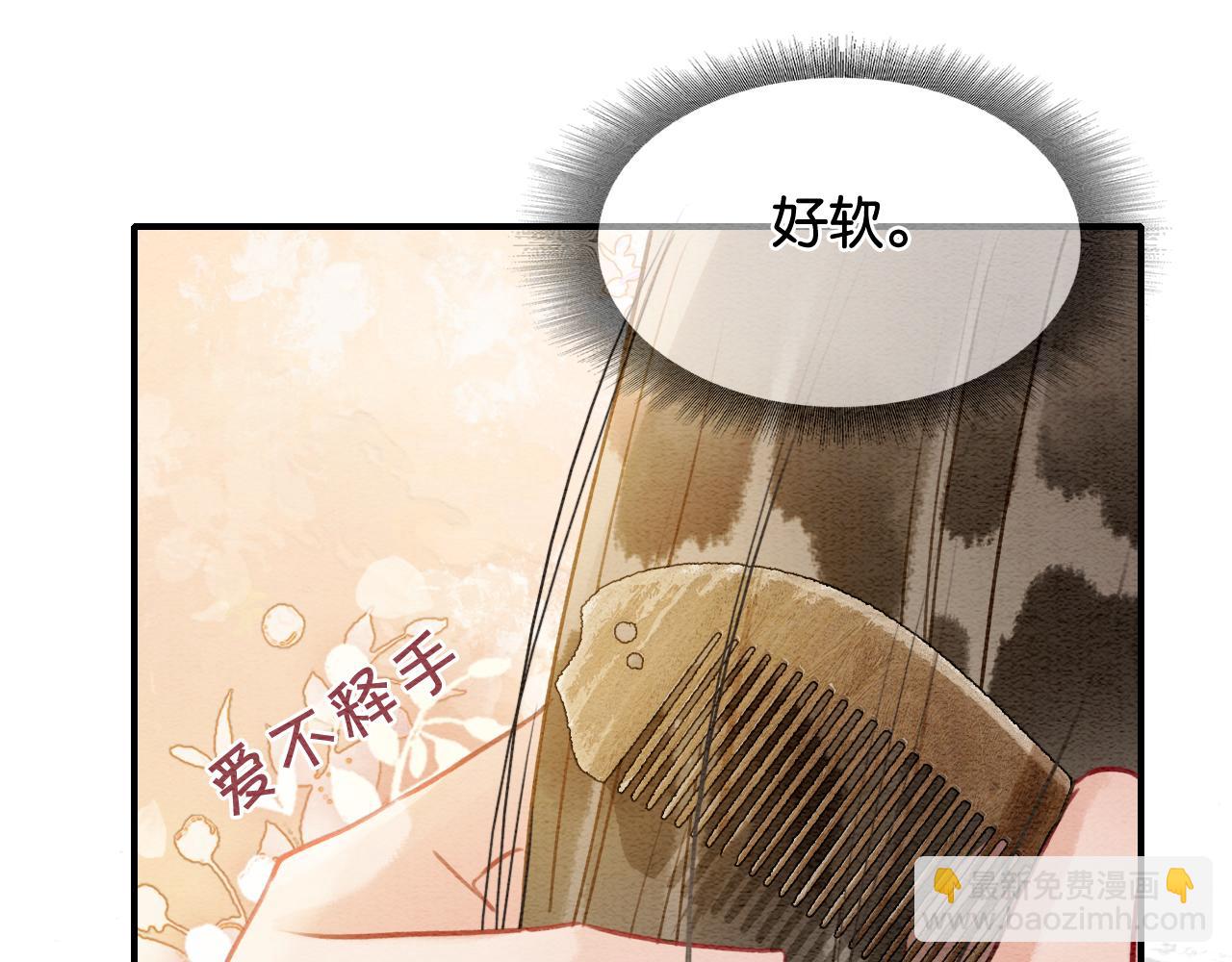 第111话 你好香啊(1/3)-第114话