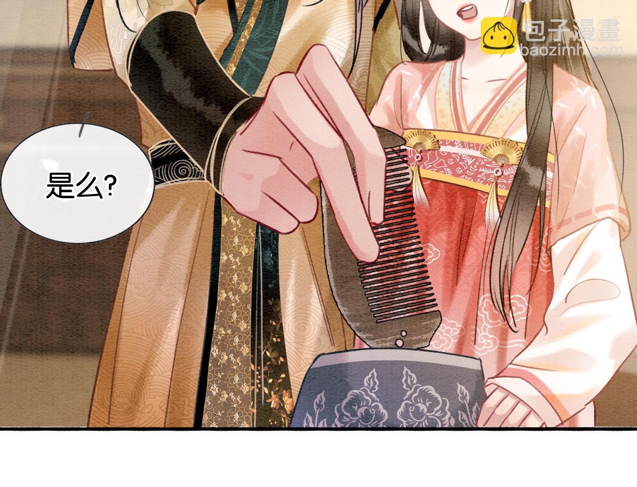 第111话 你好香啊(1/3)-第114话