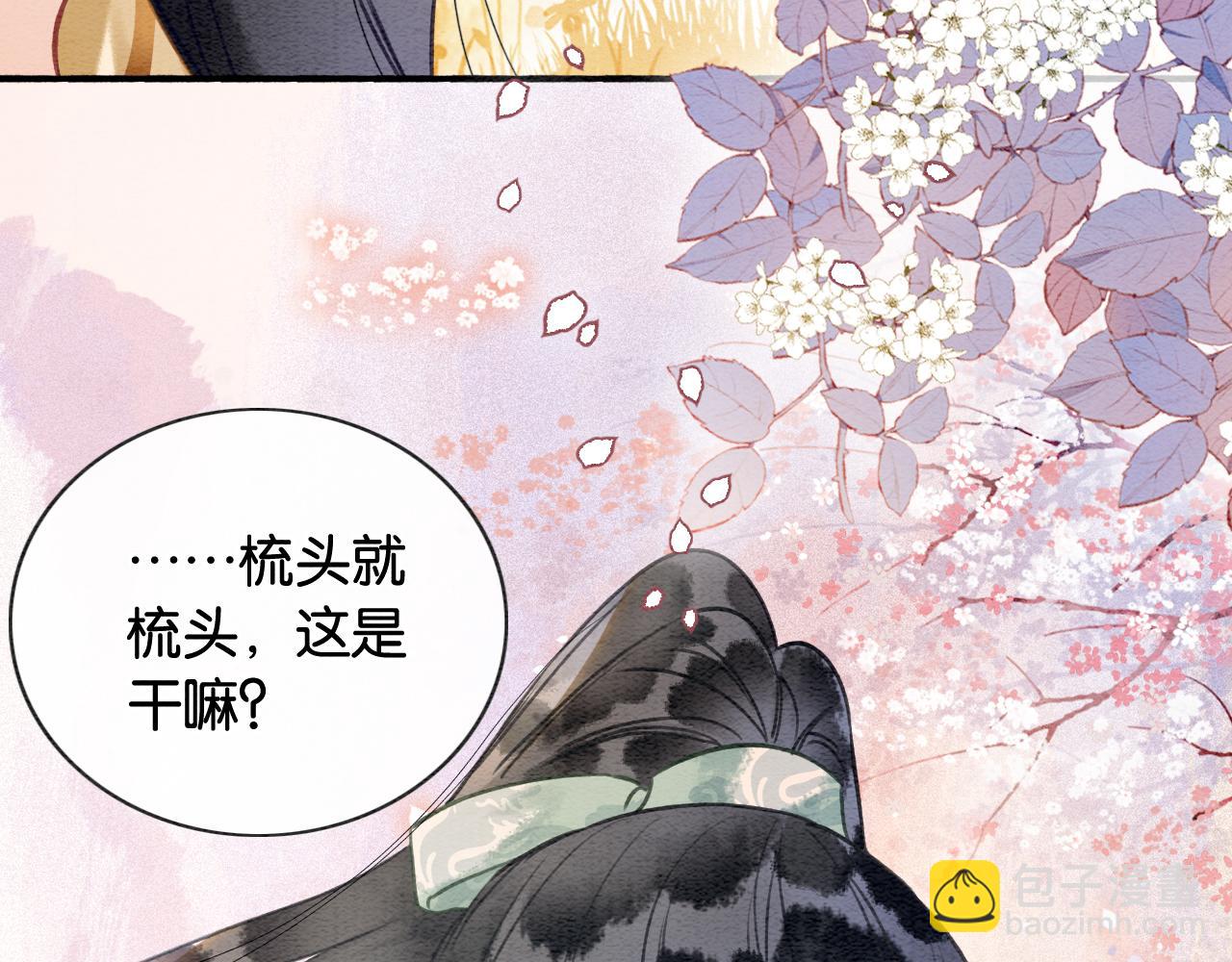 第111话 你好香啊(1/3)-第114话