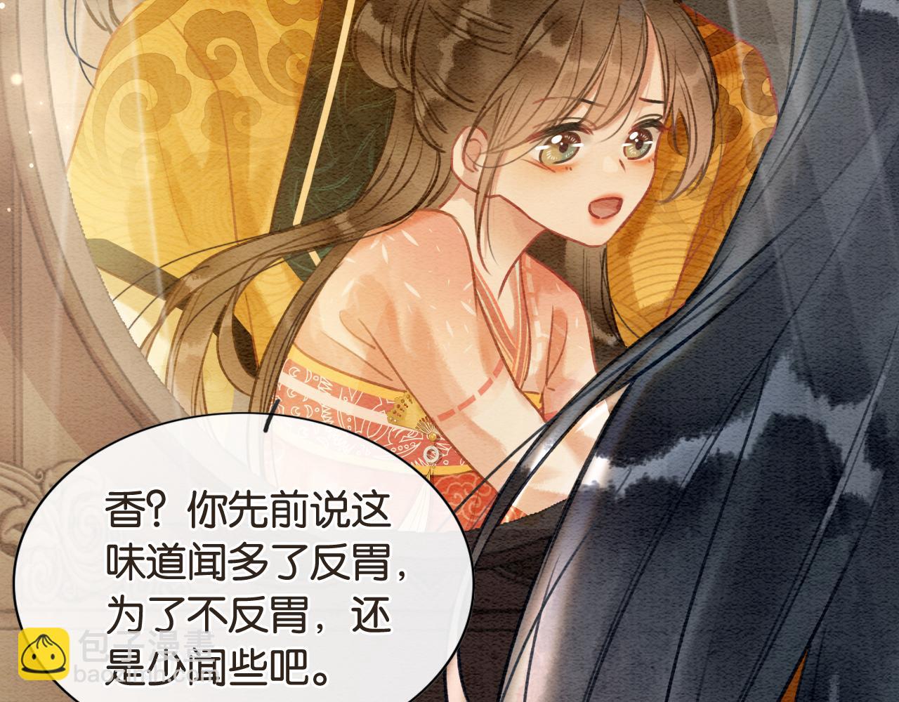 第111话 你好香啊(1/3)-第114话