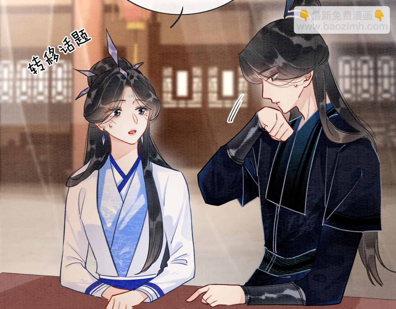 第113话 好喜欢你这样(1/3)-第116话