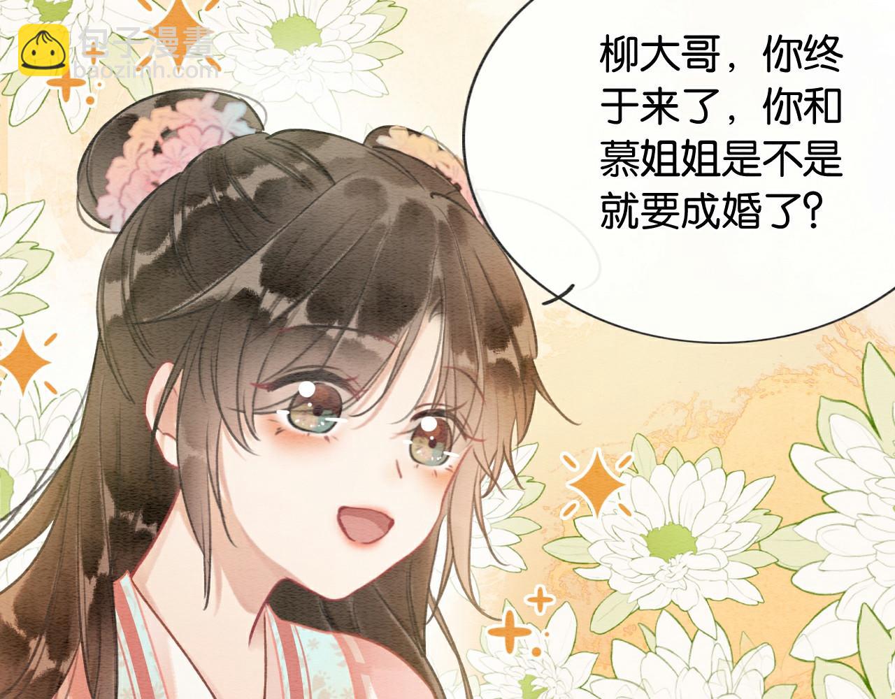 第113话 好喜欢你这样(1/3)-第116话