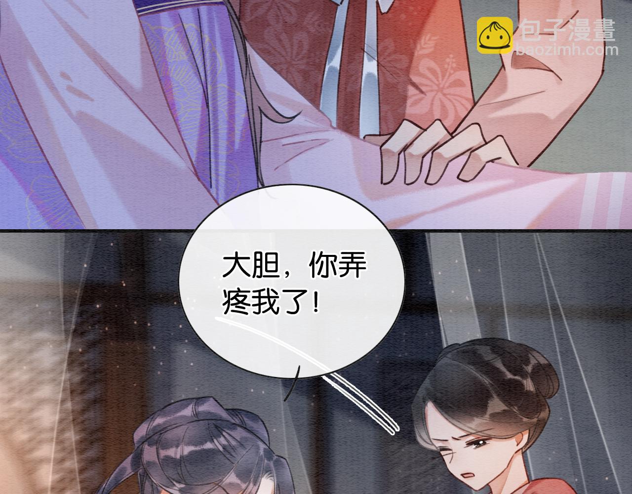 第113话 好喜欢你这样(1/3)-第116话