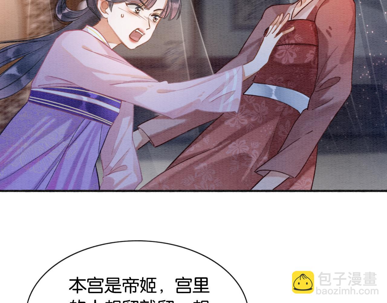 第113话 好喜欢你这样(1/3)-第116话