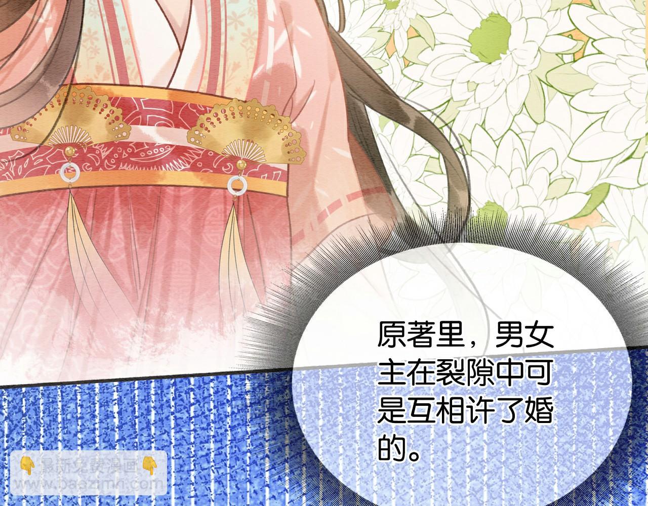 第113话 好喜欢你这样(1/3)-第116话