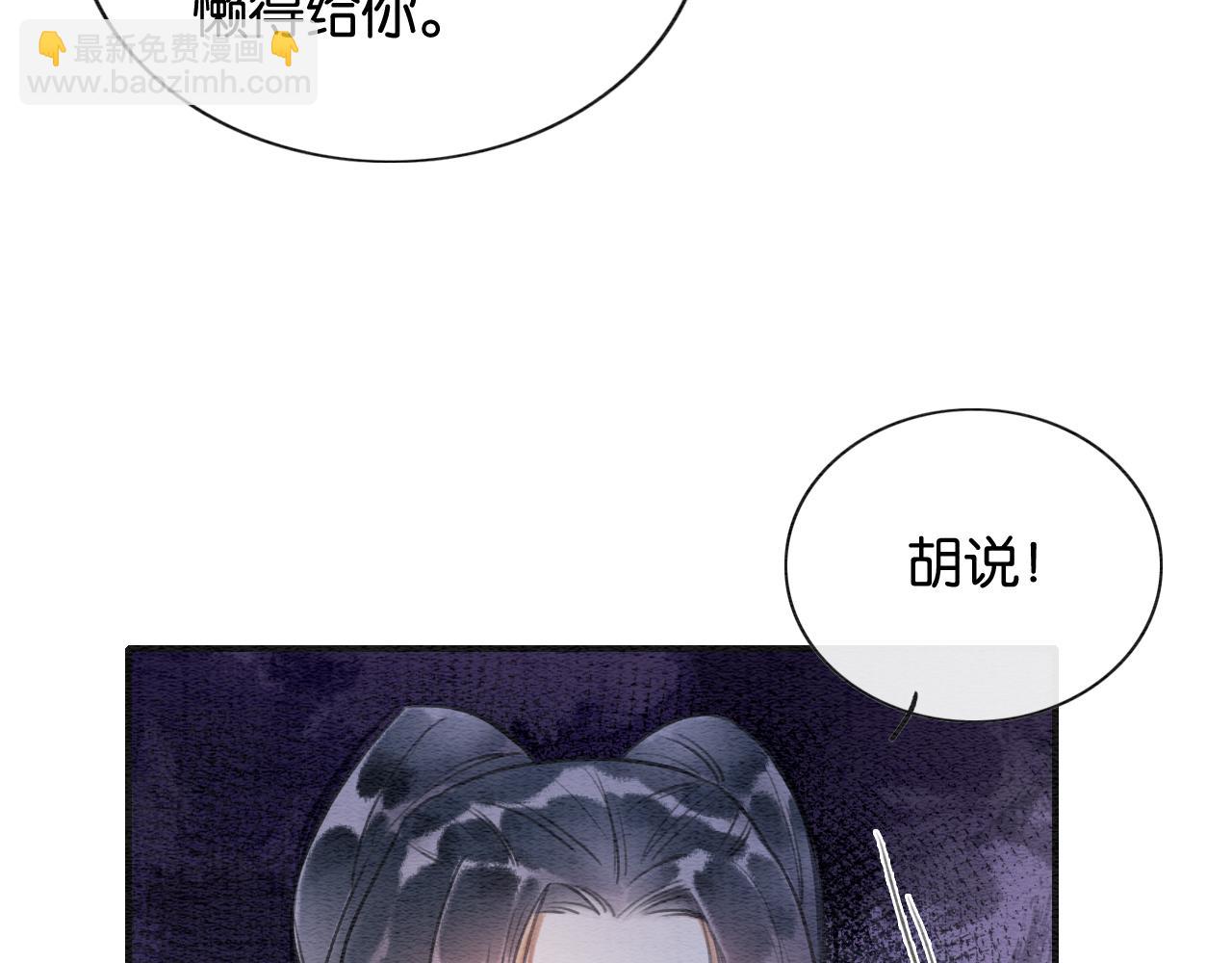 第113话 好喜欢你这样(1/3)-第116话