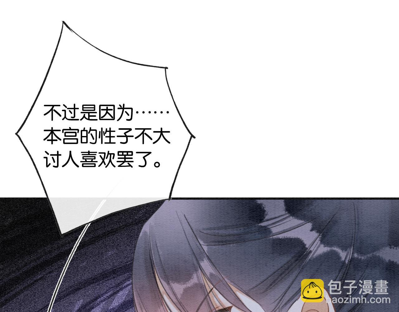 第113话 好喜欢你这样(1/3)-第116话