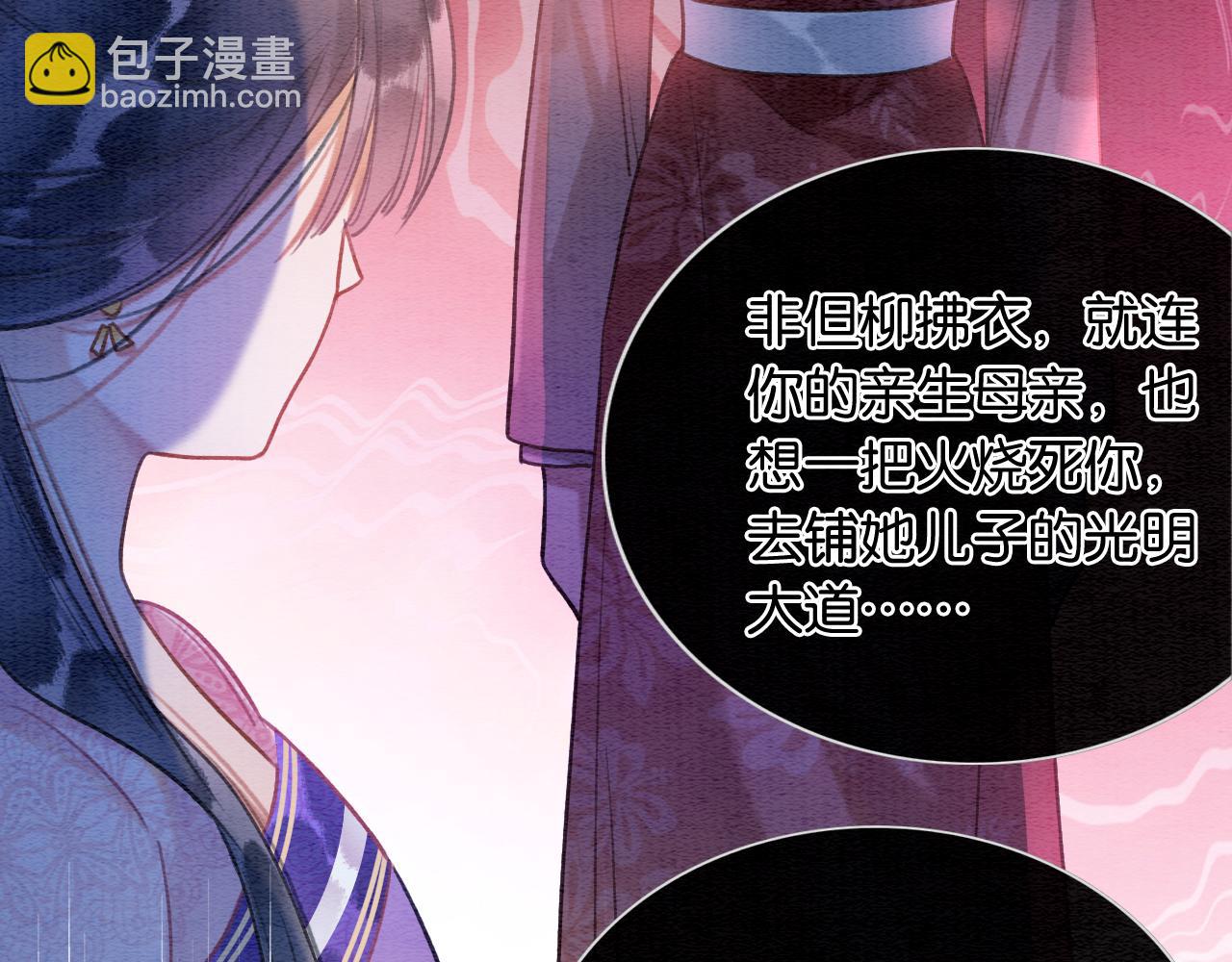 第113话 好喜欢你这样(1/3)-第116话