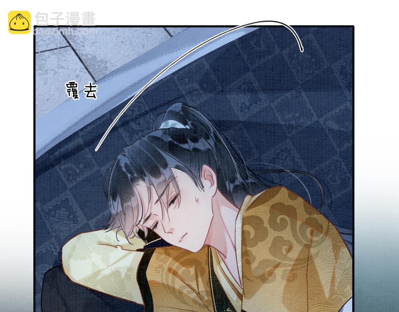 第115话 同床共枕~(1/3)-第118话