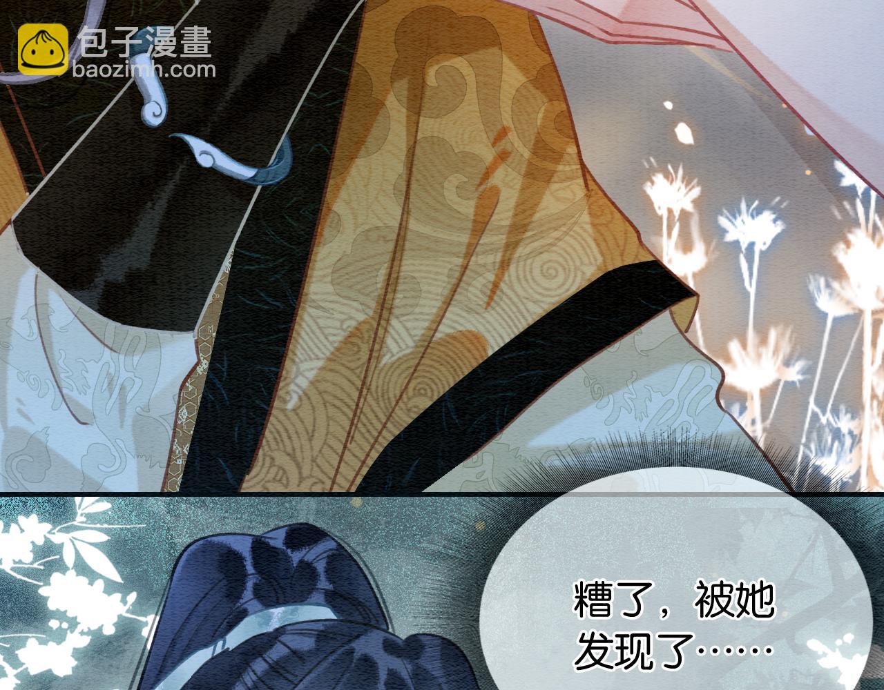 第115话 同床共枕~(1/3)-第118话