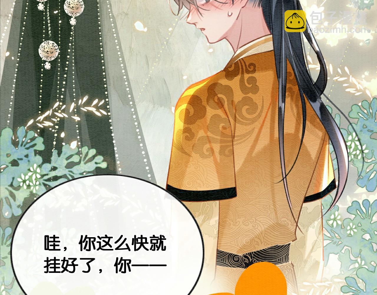 第115话 同床共枕~(1/3)-第118话