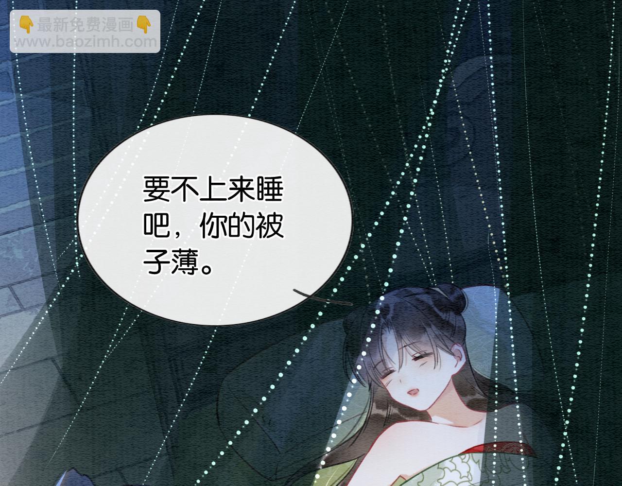 第115话 同床共枕~(1/3)-第118话