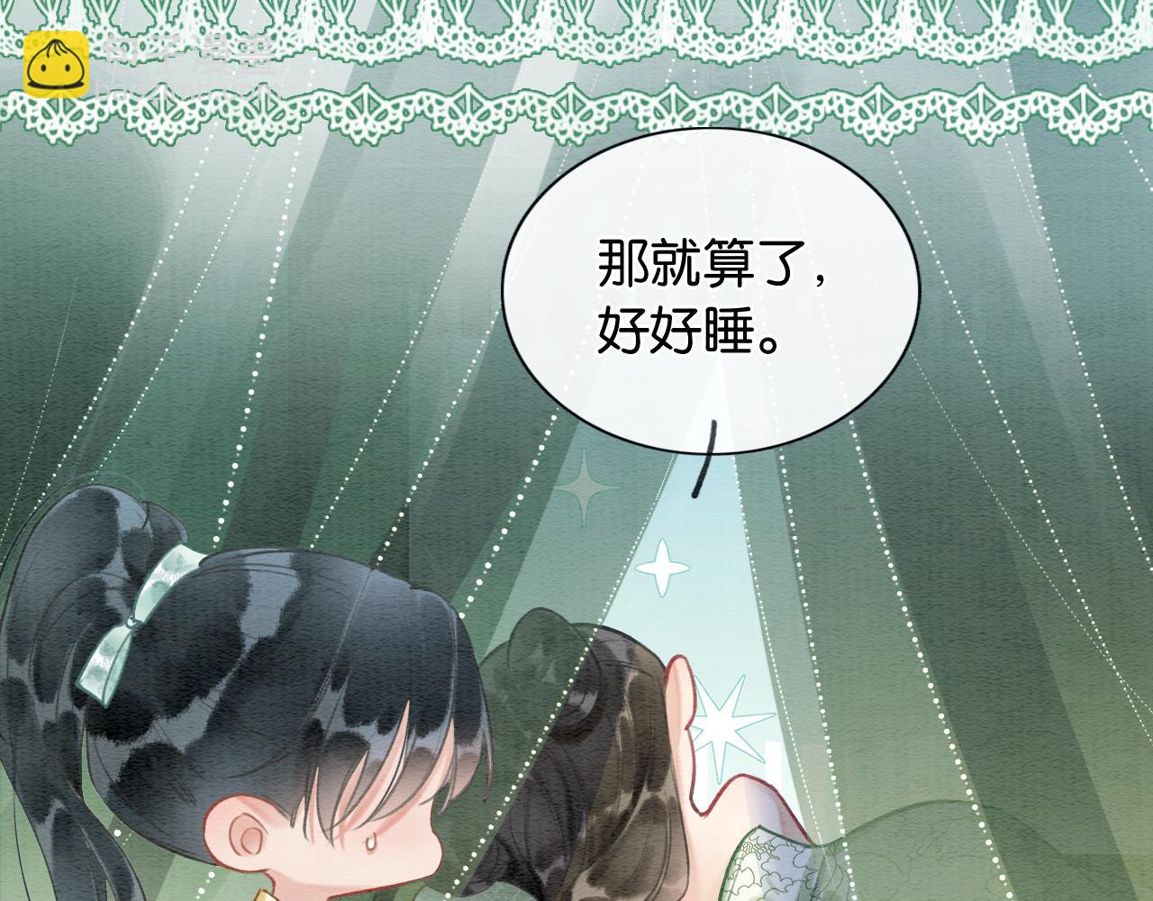 第115话 同床共枕~(1/3)-第118话