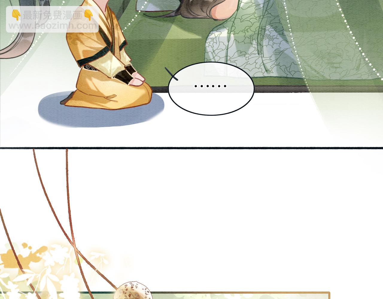 第115话 同床共枕~(1/3)-第118话