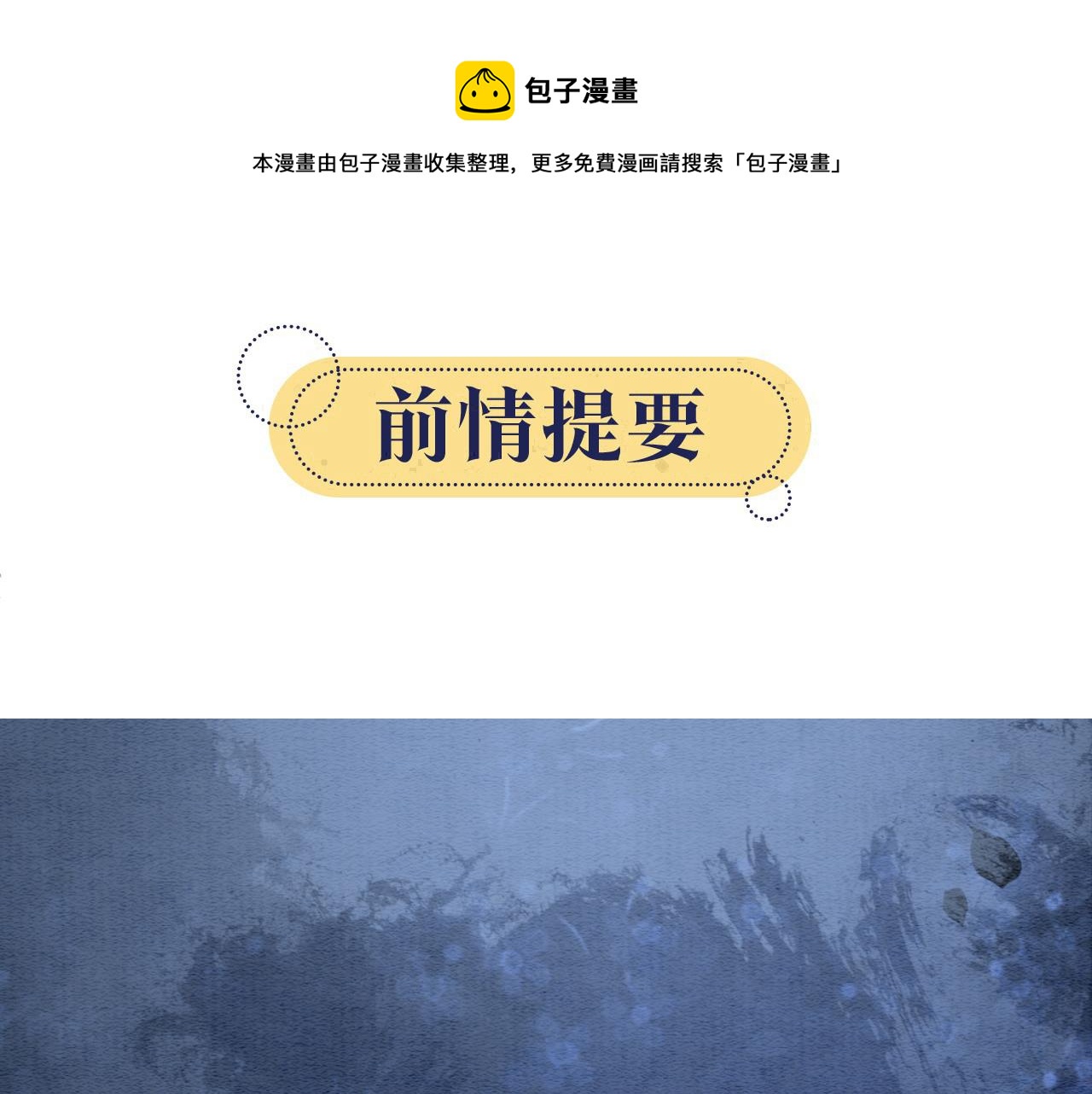 第117话 子期(1/3)-第120话