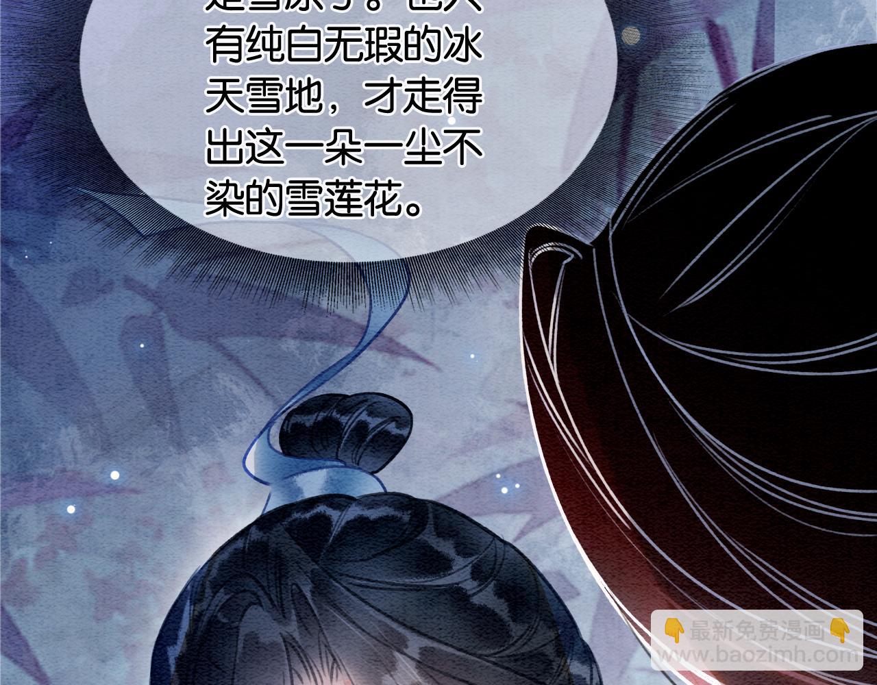 第117话 子期(1/3)-第120话