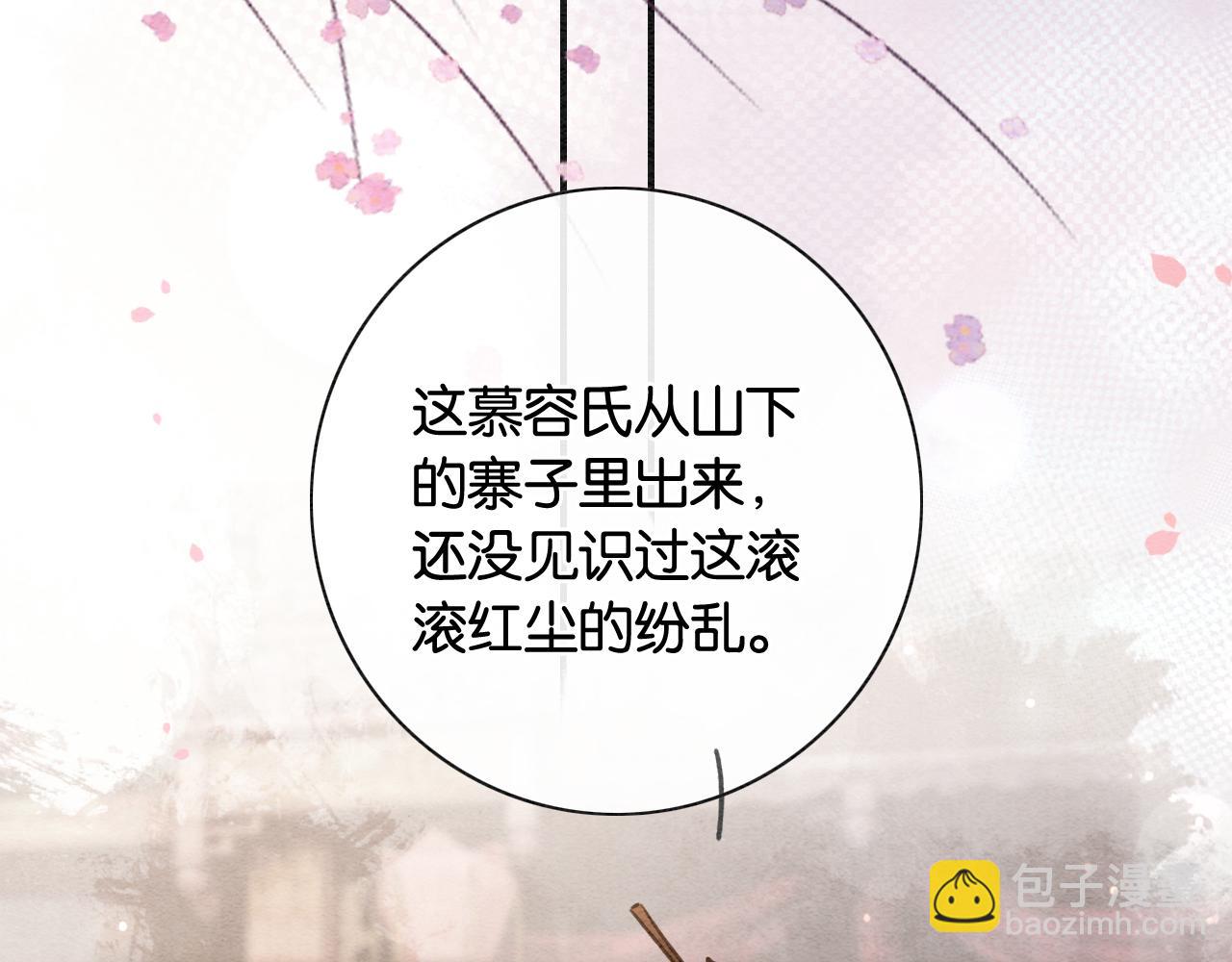 第117话 子期(1/3)-第120话