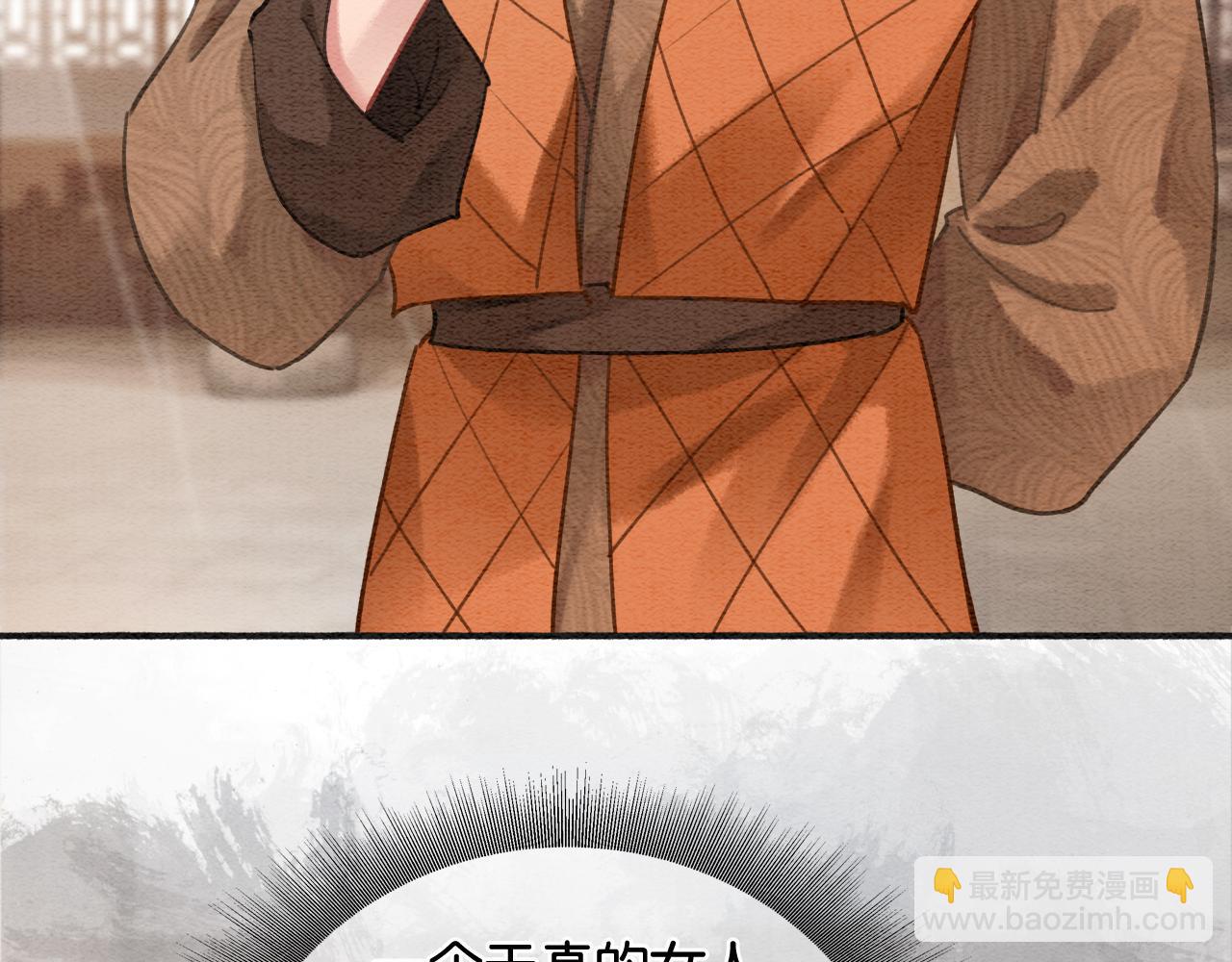 第117话 子期(1/3)-第120话