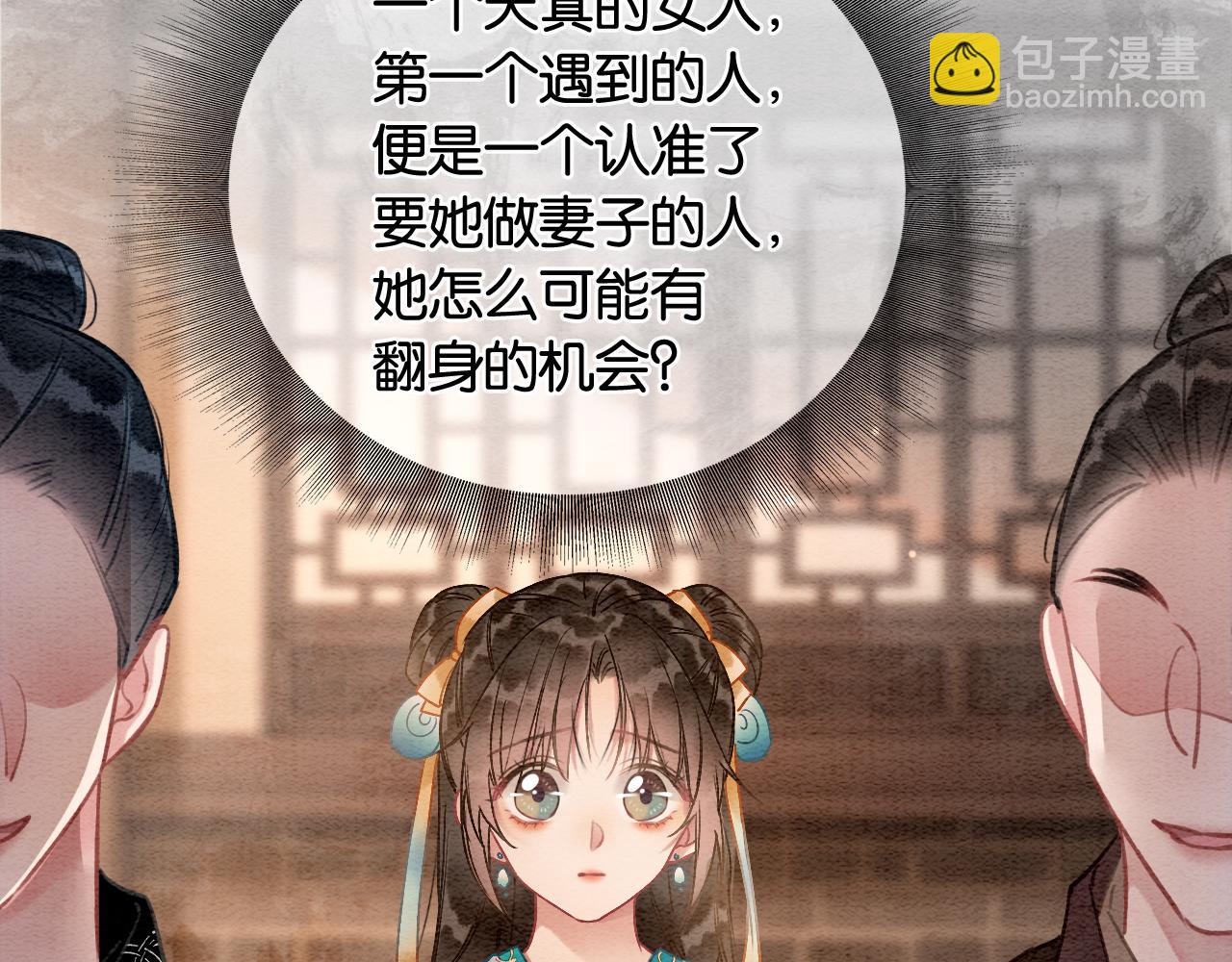 第117话 子期(1/3)-第120话