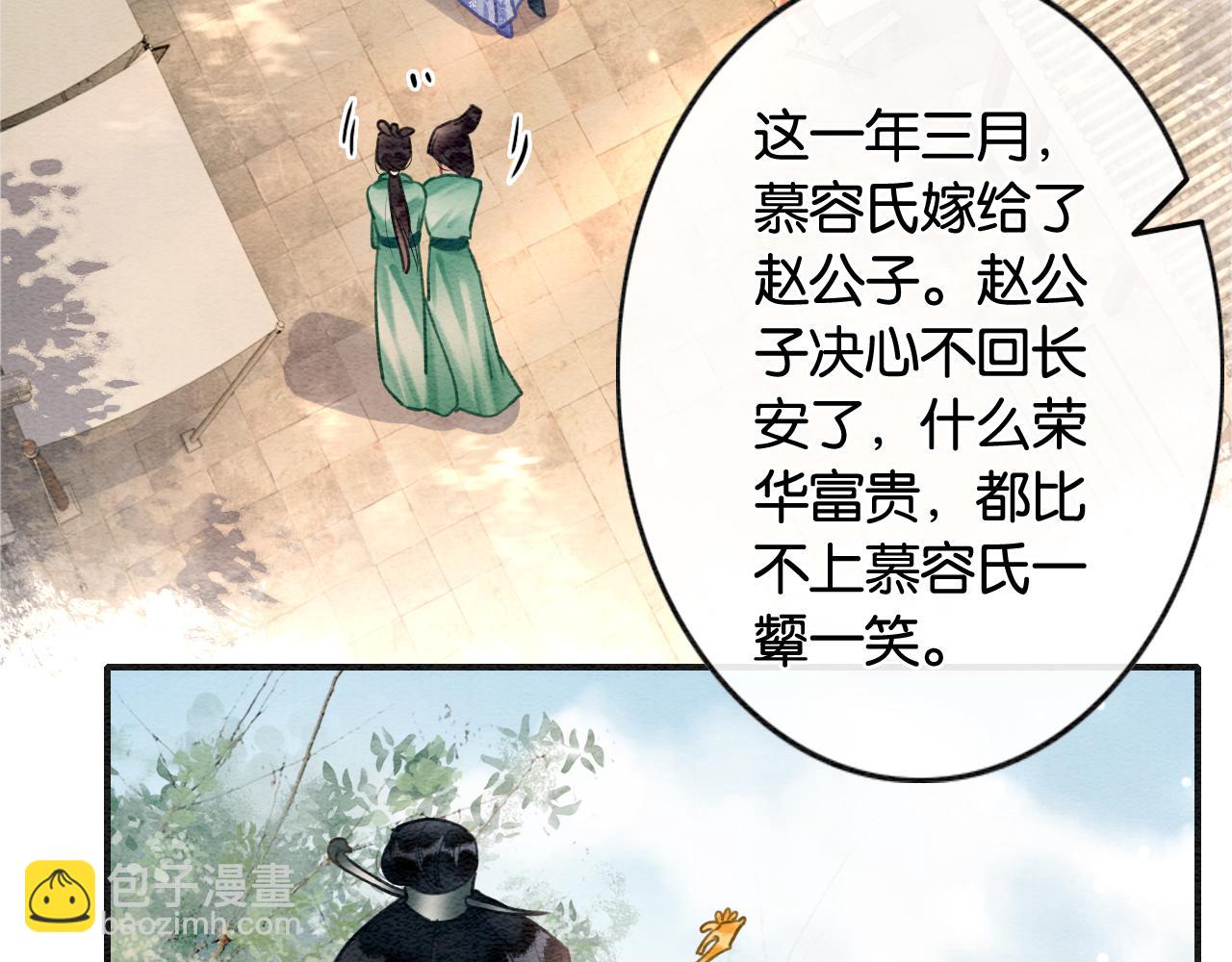 第117话 子期(1/3)-第120话