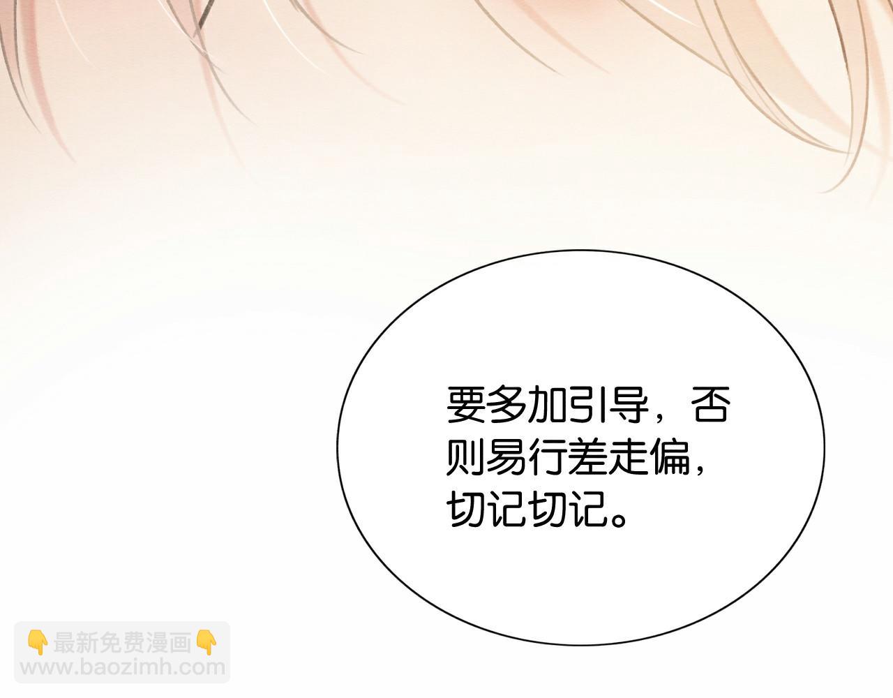 第119话 背后的秘密？(1/3)-第122话