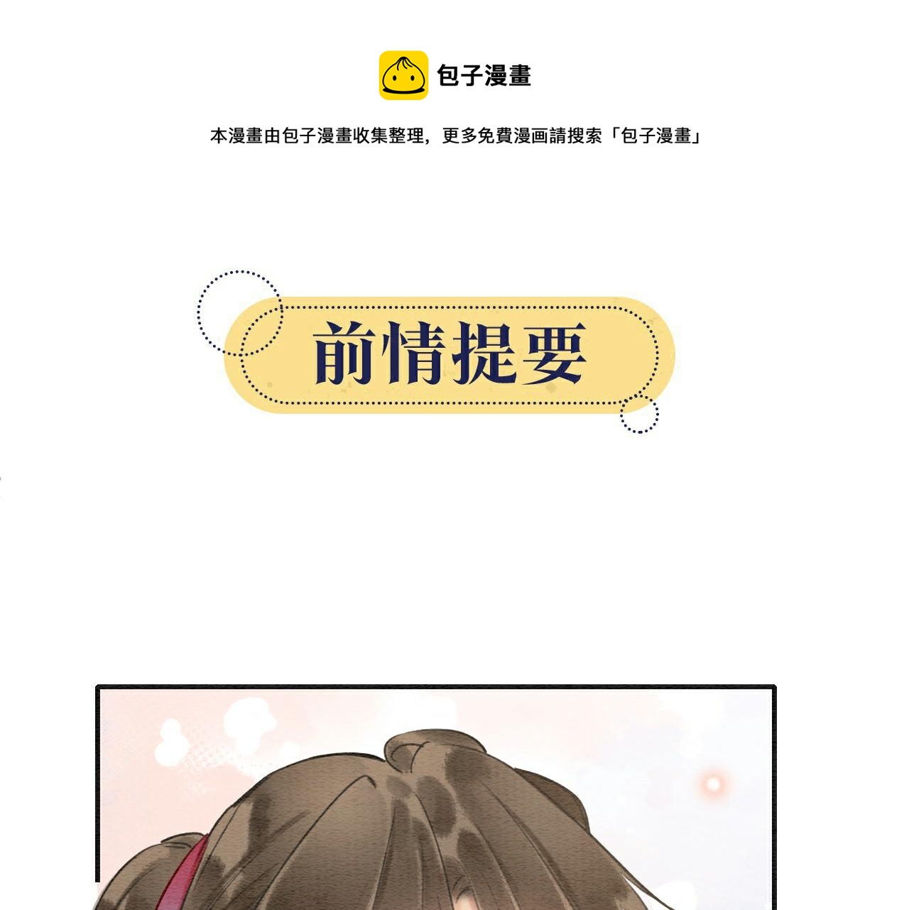 第121话 她真可爱！(1/3)-第124话