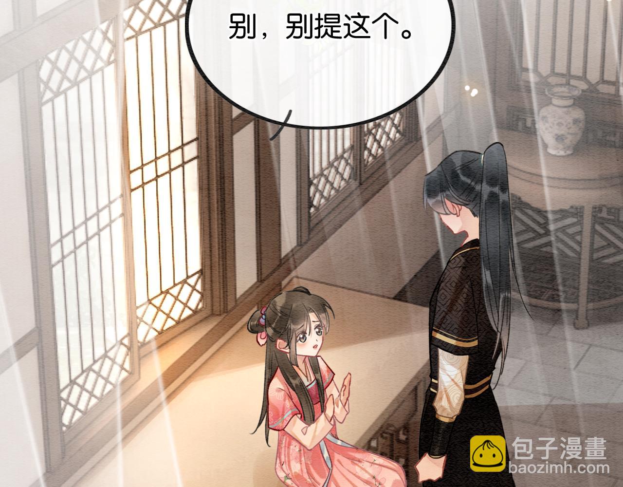 第121话 她真可爱！(1/3)-第124话