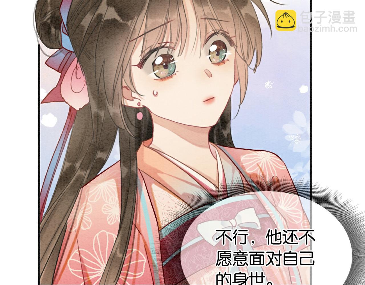 第121话 她真可爱！(1/3)-第124话