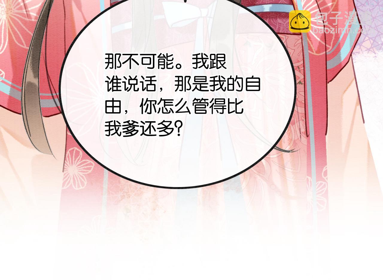 第121话 她真可爱！(1/3)-第124话