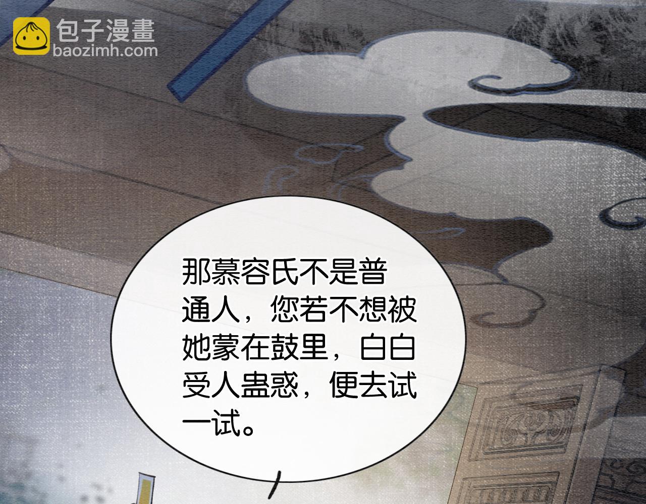 第125话 慕声母子遭抛弃(1/3)-第128话