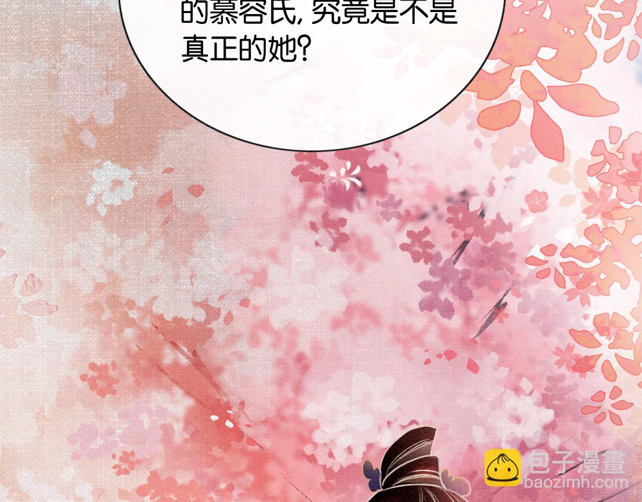 第125话 慕声母子遭抛弃(1/3)-第128话