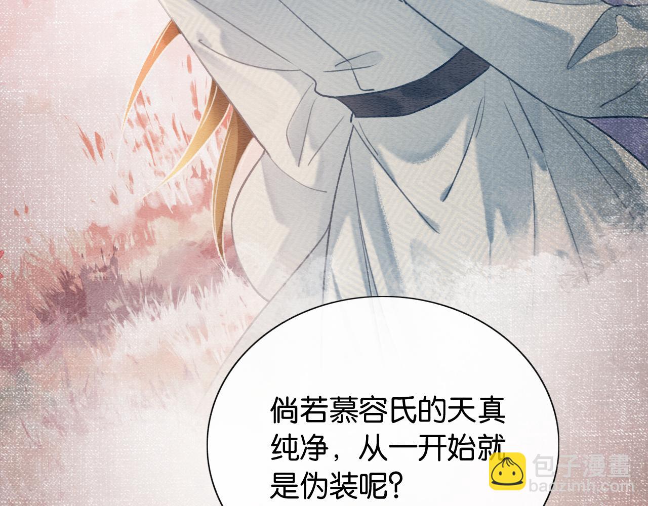 第125话 慕声母子遭抛弃(1/3)-第128话