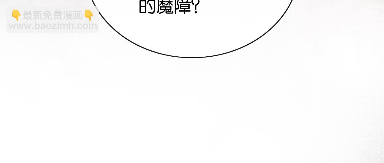 黑蓮花攻略手冊[穿書] - 第125話 慕聲母子遭拋棄(1/3) - 1