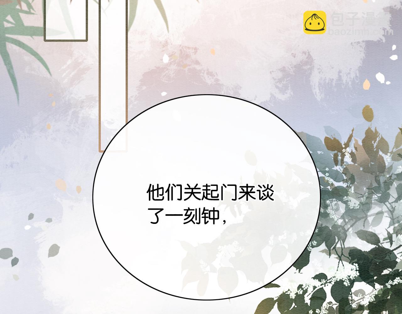 第125话 慕声母子遭抛弃(1/3)-第128话