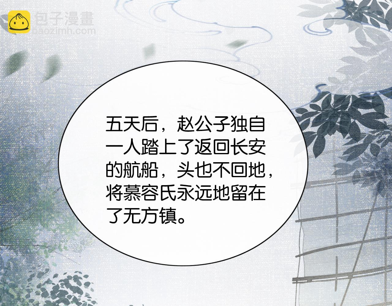 第125话 慕声母子遭抛弃(1/3)-第128话