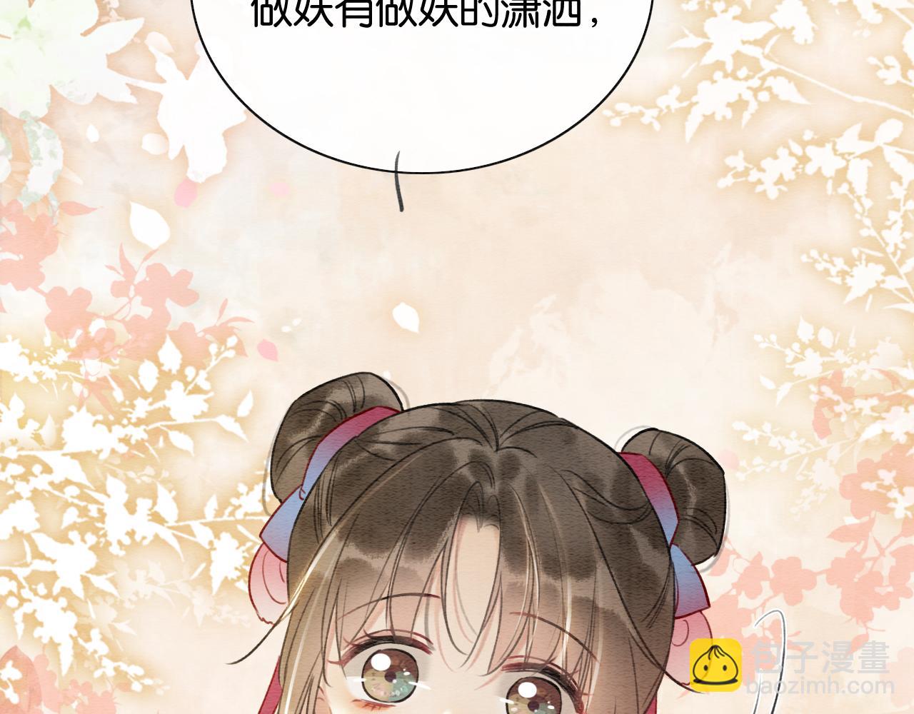 第128话 是人是妖都没关系(1/4)-第132话