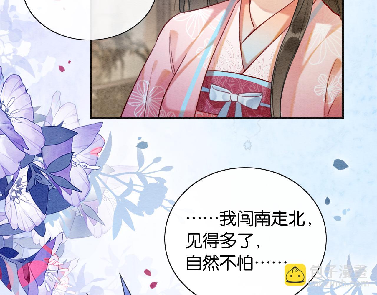 第128话 是人是妖都没关系(1/4)-第132话